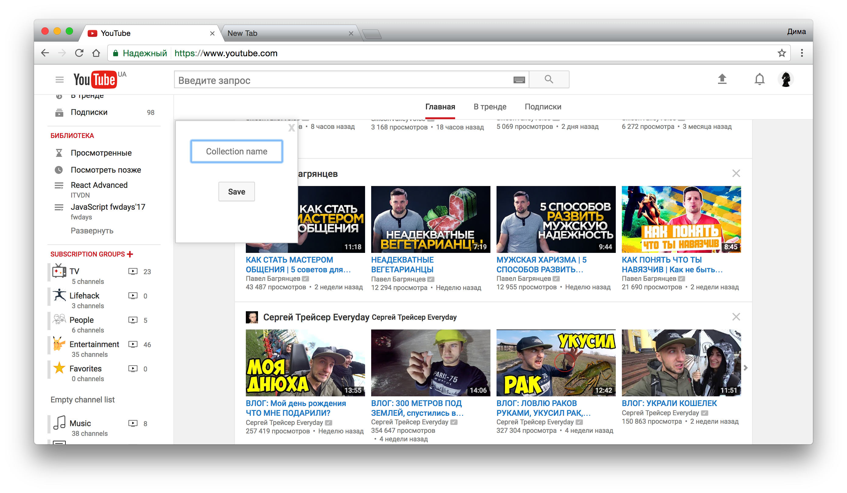 Youtube Collection Manager PitchWall