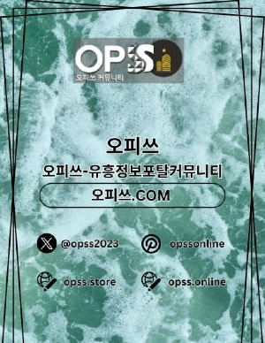 판교건마 오피쓰주소.COM 판교마사지