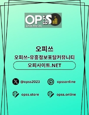 평촌건마 오피쓰.COM 평촌마사지