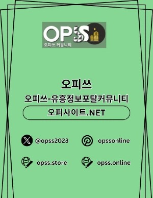 울산건마 오피쓰주소.COM 울산마사지