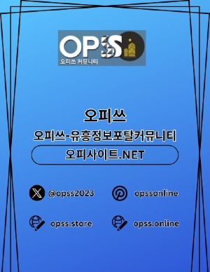 구미오피 오피.CLUB 구미OP