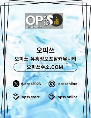 대전오피 오피사이트.NET 대전OP