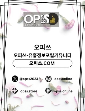 신도림오피 출장마사지안내.COM 신도림OP
