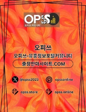 익산오피 오피사이트.NET 익산OP