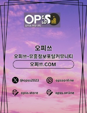 일산오피 출장안마사이트.COM 일산OP