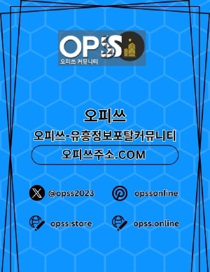제주오피 오피쓰주소.COM 제주OP